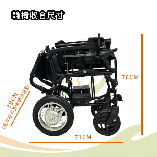 可上飛機電動輪椅 W730 (扶手可掀版)-04-kJucN.jpg